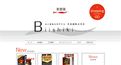 Desktop Screenshot of biishiki.com