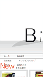 Mobile Screenshot of biishiki.com
